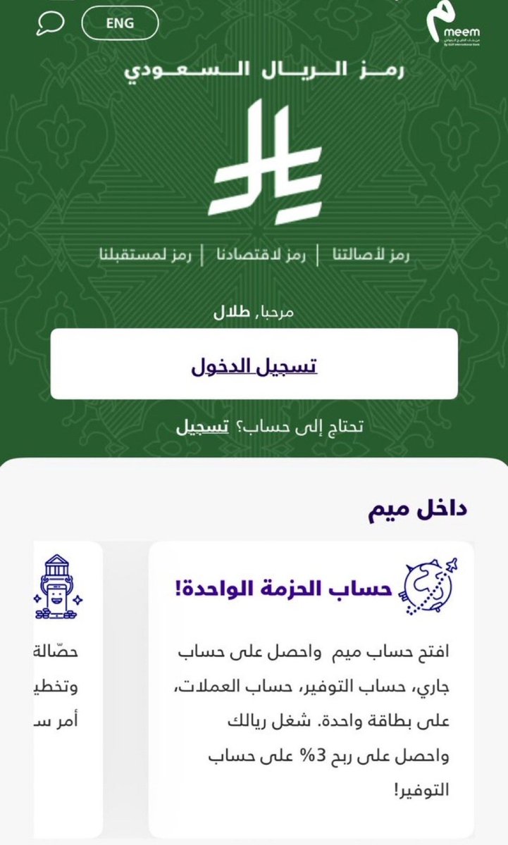 yzd506's tweet photo. @meem تم يارب من نصيبي
#رمز_الريال_السعودي https://t.co/S98MKEUptS