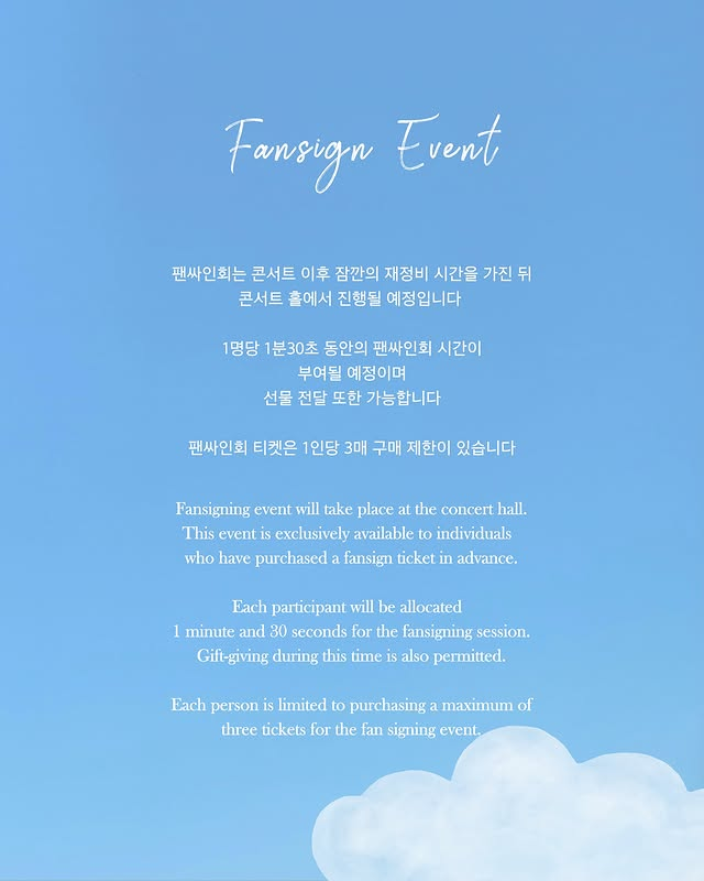 CherryBullet_Fr's tweet photo. Voici aussi les informations sur le placement dans la salle. De plus, un fansign a été annoncé le 31 Janvier, des goodies ont été dévoilé le 7 Février et la setlist partielle le 14.

#CherryBullet #체리블렛 https://t.co/FH9e3Ehc7M