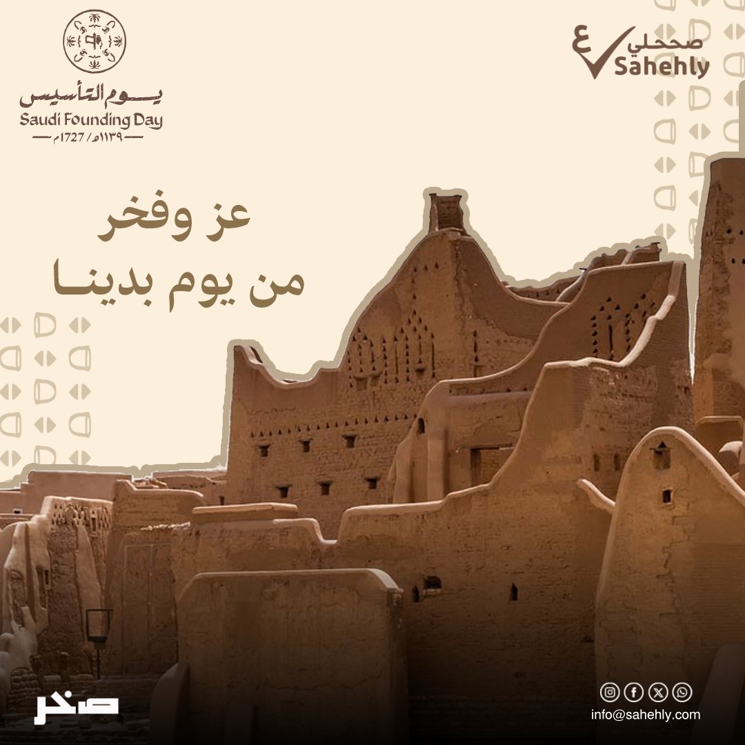 Sakhr Software tweet media