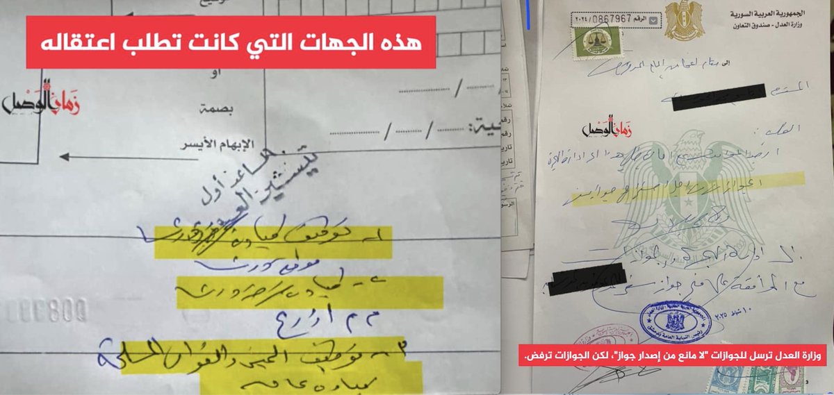 ZAMANALWSL - زمان الوصل tweet media