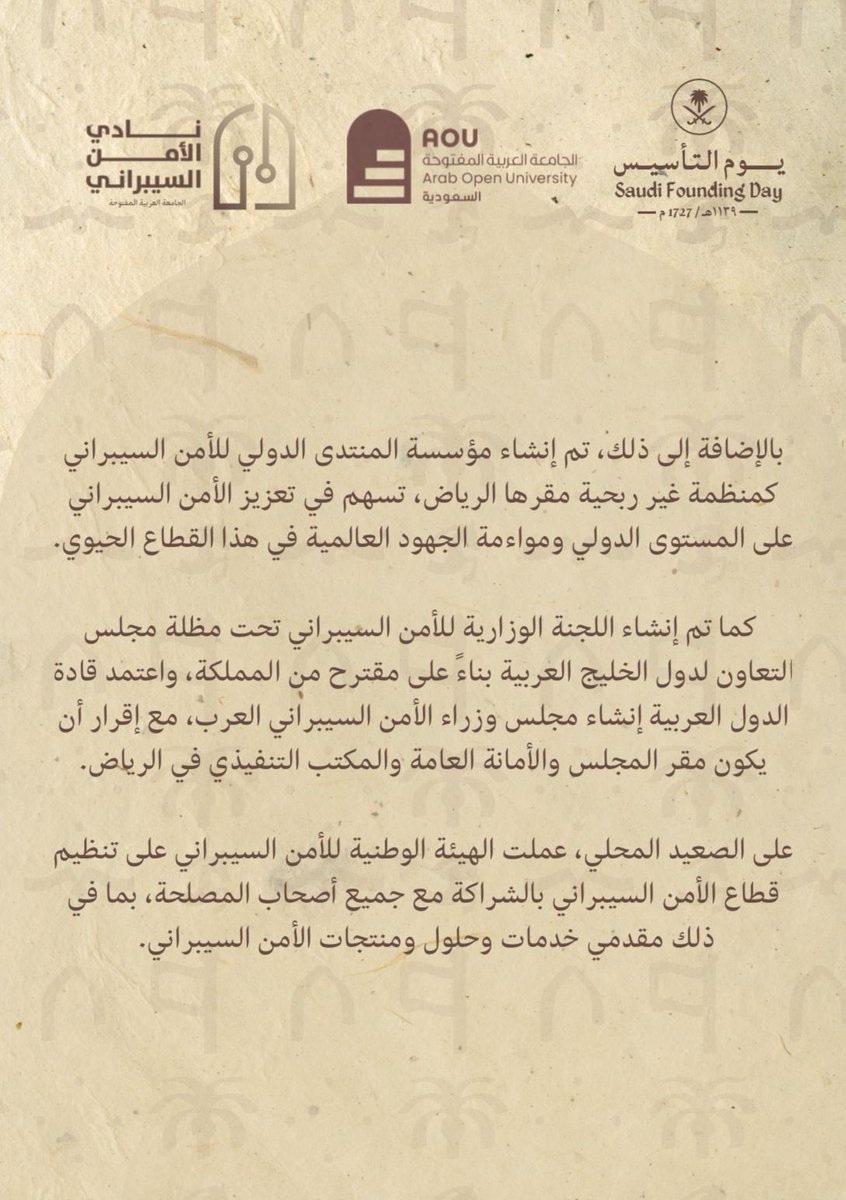 Cyber Security Club| AOU |نادي الأمن السيبراني tweet media