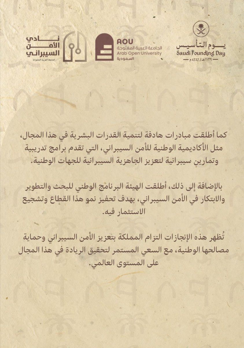 Cyber Security Club| AOU |نادي الأمن السيبراني tweet media