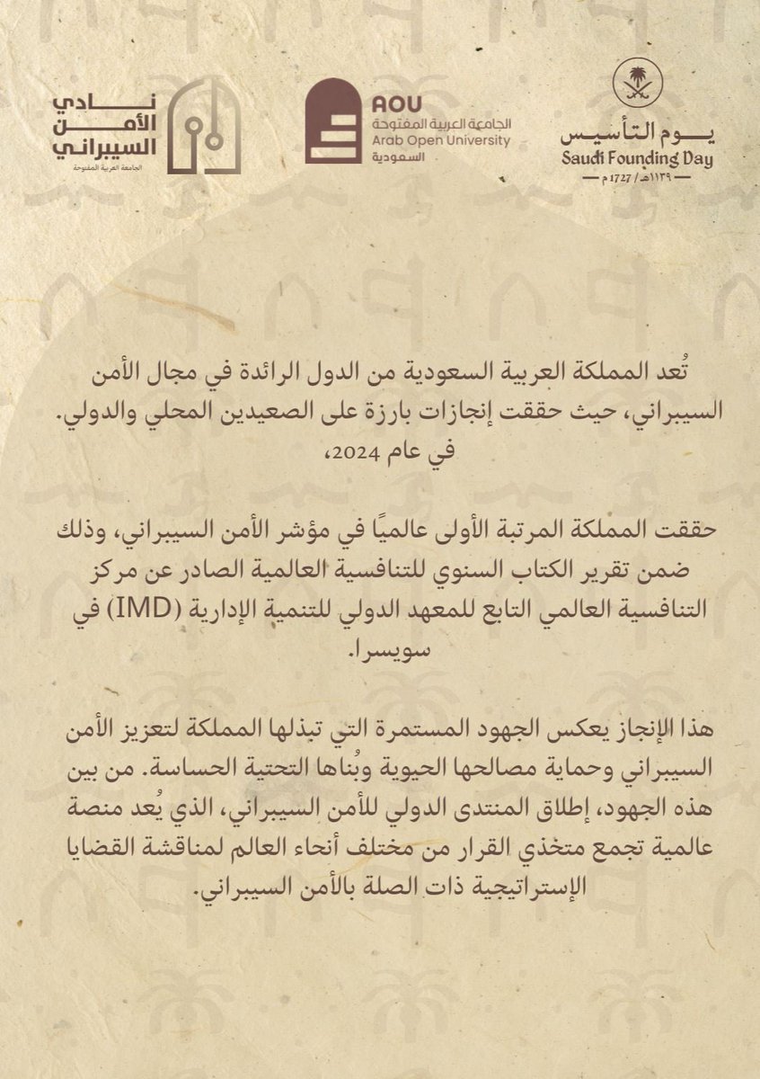 Cyber Security Club| AOU |نادي الأمن السيبراني tweet media