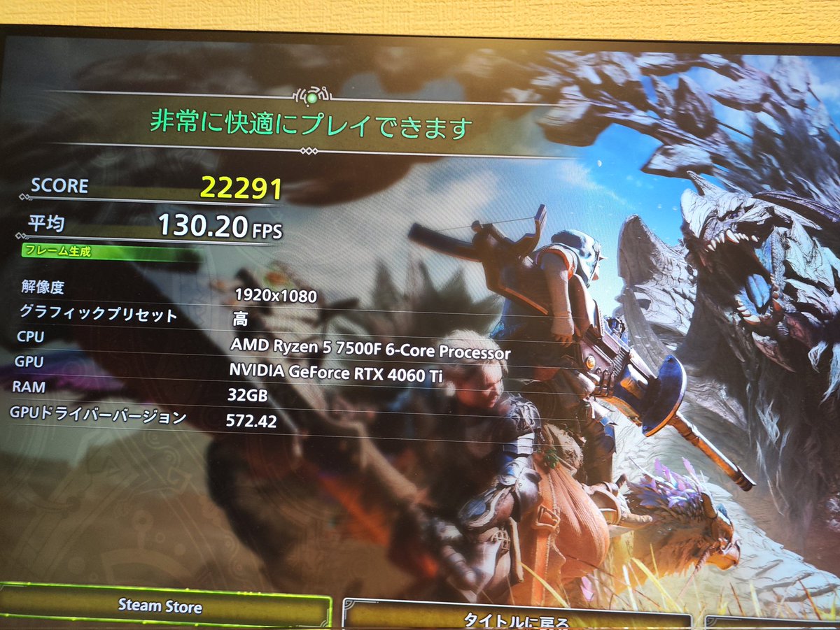 PC組みました。
12万ちょうど。PS5よりはいいっしょ