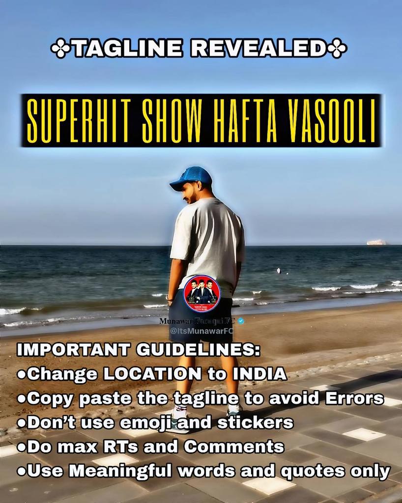 AiyubShaikh786's tweet photo. ★𝐓𝐀𝐆𝐋𝐈𝐍𝐄 𝐑𝐄𝐕𝐄𝐀𝐋𝐄𝐃★

SUPERHIT SHOW HAFTA VASOOLI

IMPORTANT GUIDELINES: 
★Change LOCATION to INDIA 
★Copy paste the tagline to avoid Errors 
★Don't use emoji and stickers
★Do max RTs and Comments 
★Use Meaningful words and quotes only
  
#MunawarFaruqui https://t.co/pK8CQxV7QY