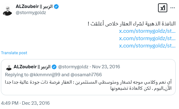 ALZoubeir || الزبير tweet media