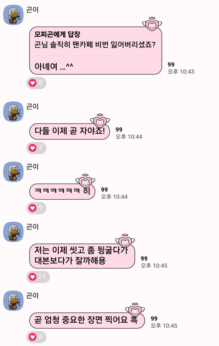 자백의 대가 얼른...얼른....