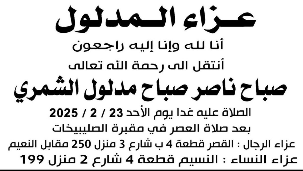 الله يرحمك ويغفرلك يارب