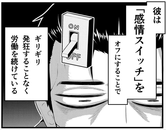 おじさんを描きます… 