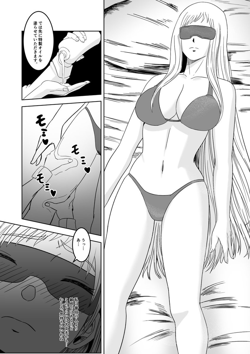 七瀬サキ本の最新原稿を投稿しました😊 