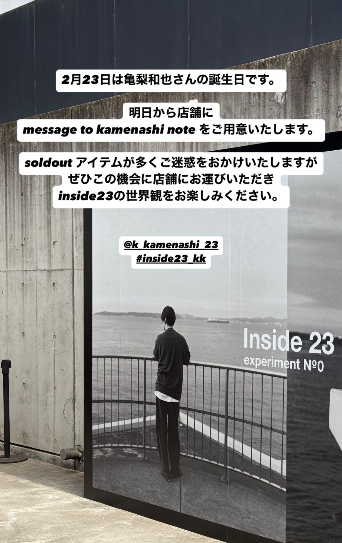 Inside23_un_official (@Inside23kk) / X