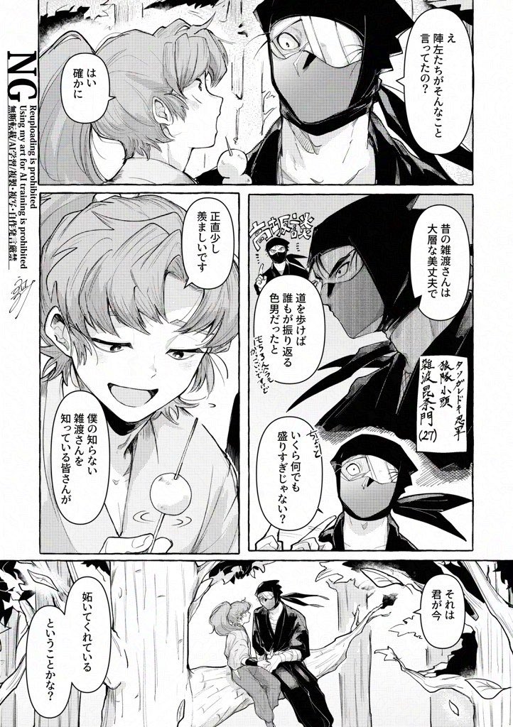 やきもち(雑伊)
ワンドロでしたがかなりオーバーしたためお題だけお借りします…! 