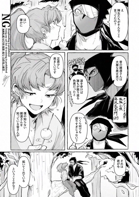 やきもち(雑伊)
ワンドロでしたがかなりオーバーしたためお題だけお借りします…! 