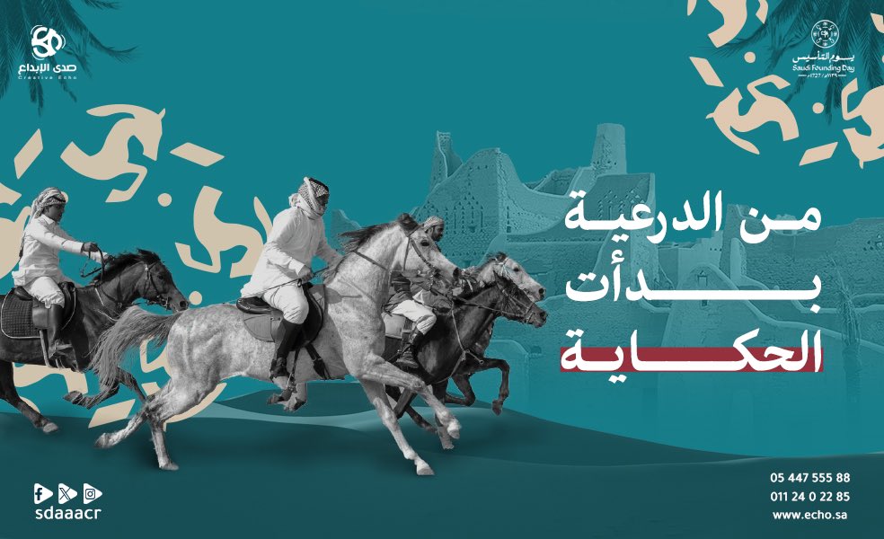 من الدرعية بدأت الحكاية، وبالعزم والإصرار صارت السعودية درّة الأوطان🇸🇦

#صدي_الإبداع #السعودية #يوم_التاسيس