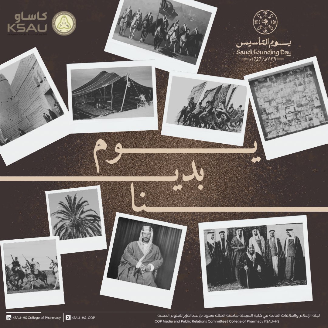 College of Pharmacy | كلية الصيدلة tweet media