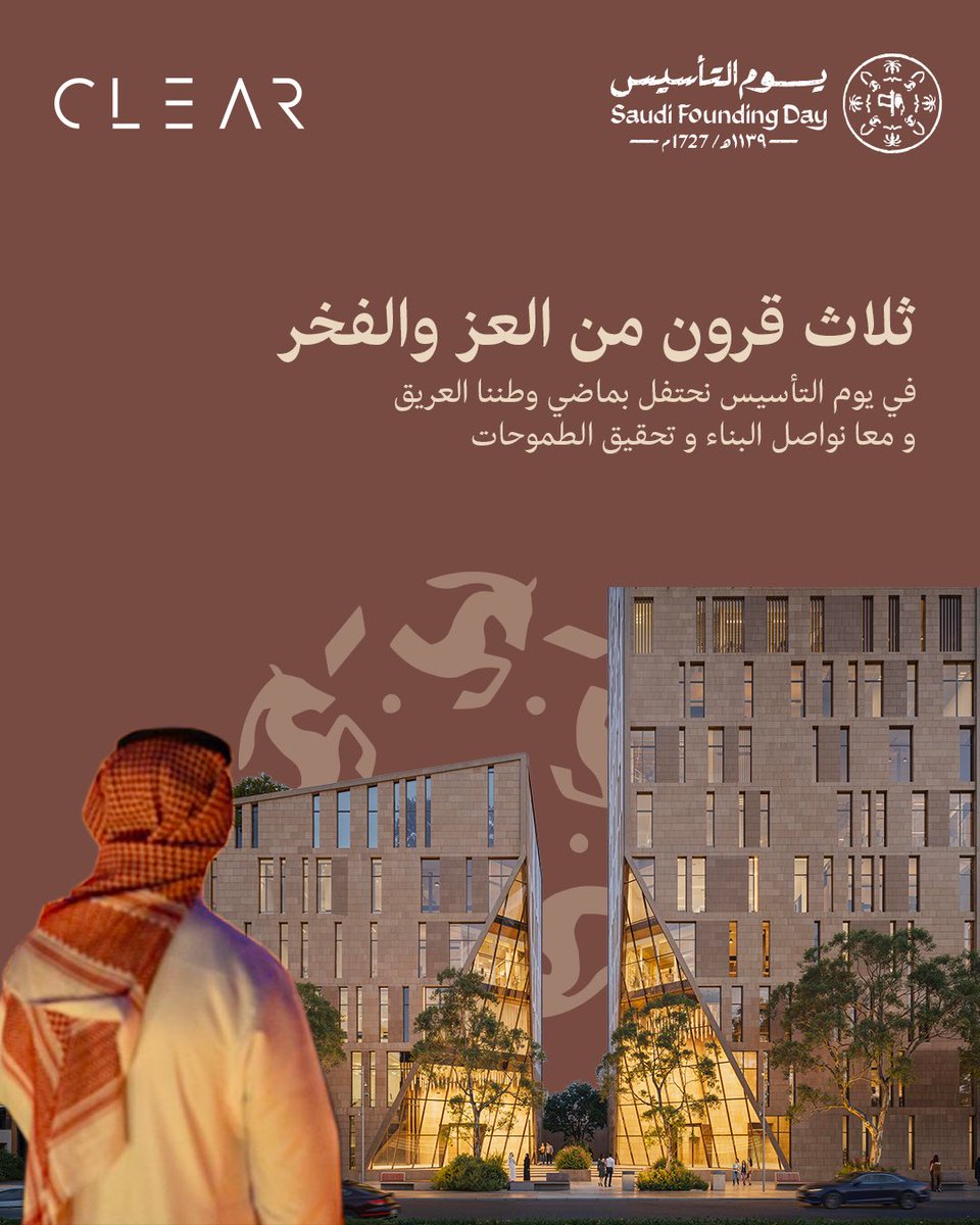 #يوم_التأسيس 
#يوم_بدينا_1727