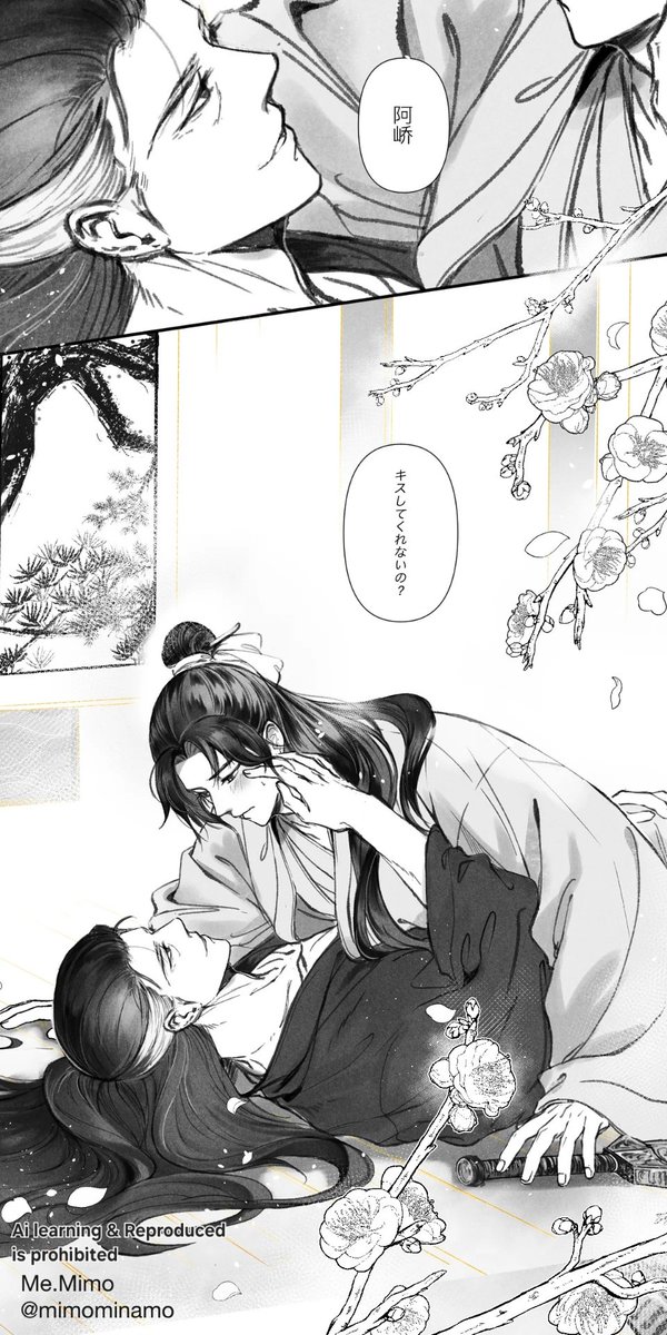 mimominamo's tweet image. 🐺: A-Qiao, won&apos;t you kiss me?

Thank you so much for amazing event.🙏😆✨️ Here is my piece for Thousand Autumns web anthology.

#千秋連理アフター #ThousandAutumns