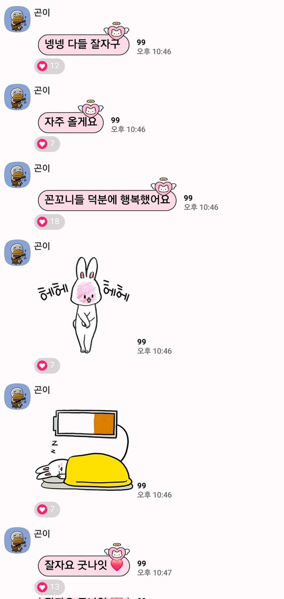 끝!

꼰꼬니가되....🤭🫶🏻