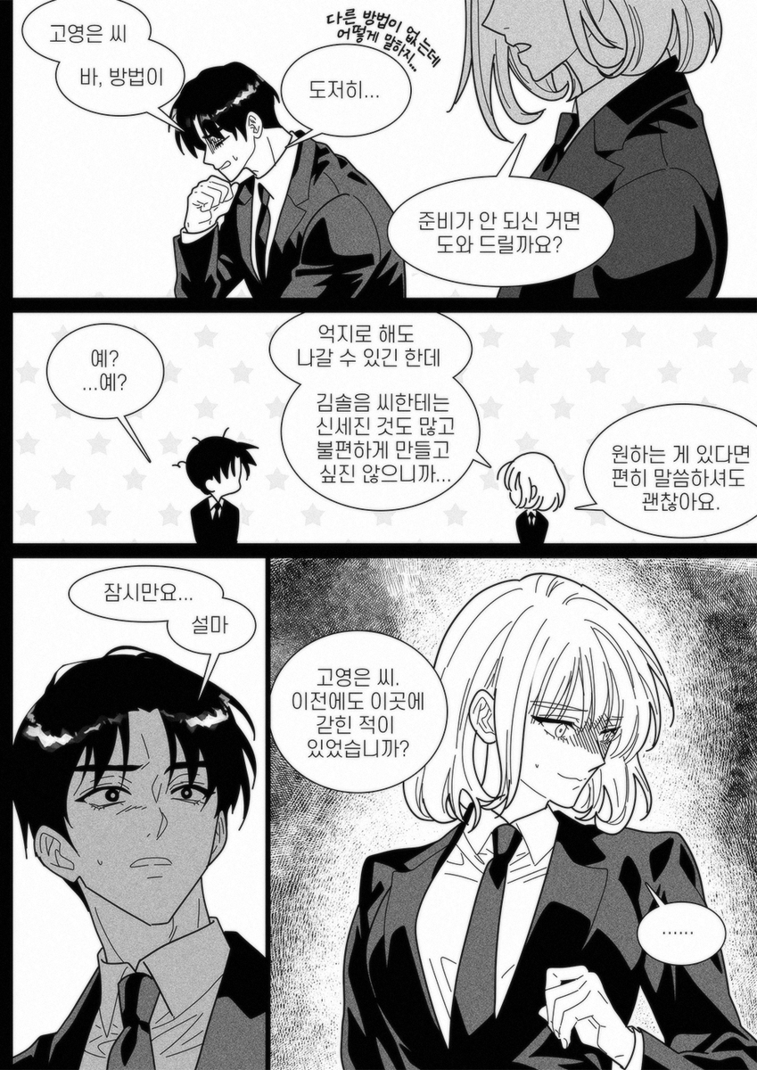 issac_sacc's tweet photo. #솔음영은
솔음영은으로 ㅅ못방...을 그리려고 했는데 기력 딸려서 2페이지 그리고 드랍
솔음이가 영은씨의 안 좋은 기억을 덮어씌워줬으면 좋겠다 어쩌구
⚠️딱히 뭐가 없지만 아무튼 그냥 주의⚠️ https://t.co/d0yhLr08lG