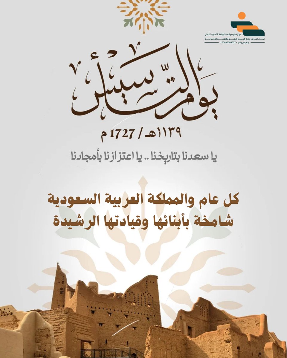 ps_fcc's tweet photo. كل عام والمملكة العربية السعودية شامخة بأبنائها وقيادتها الرشيدة 
#يوم_التأسيس https://t.co/t35CbElGJG