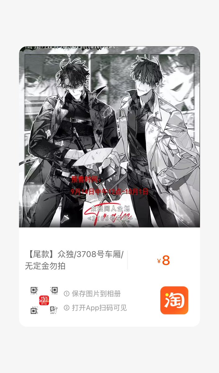 #joongdok 列车系列尾款！！抱歉让大家久等了！！
目前所有上架尾款会在三月1日下架！！！请尽快拍下！！