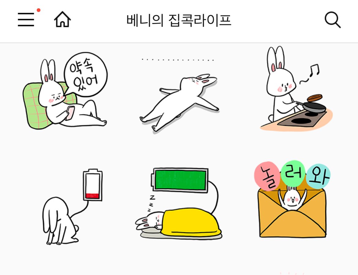 하 고은언니 쓰는 이모티콘 이름 : 베니의 집콕라이프    이거 너무나도 고은미,   너무나도 고은이가구매함