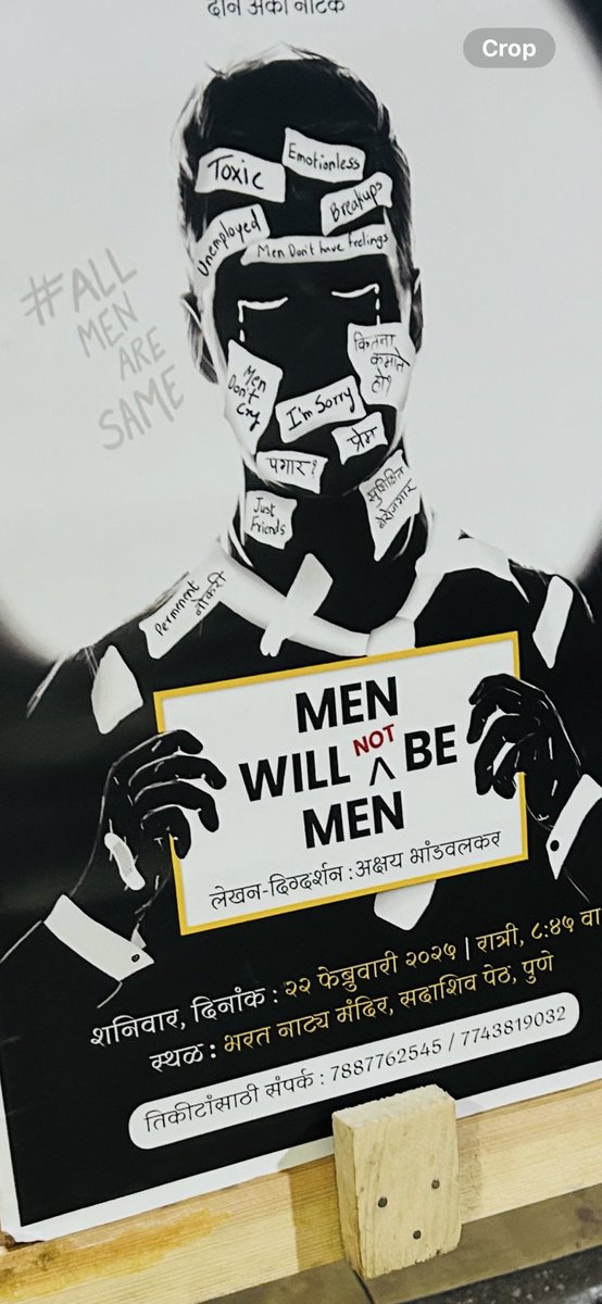 पुणे में 

‘Men Will Not Be Men’

 पुरुषों की भावनाएँ, समाज की अपेक्षाएँ और मर्दानगी के बने-बनाए खाँचों पर एक नया नजरिया। 

देखते हैं, ये कहानी क्या नया दिखाती है। 
#MenWillNotBeMen #PuneTheatre #Pune
