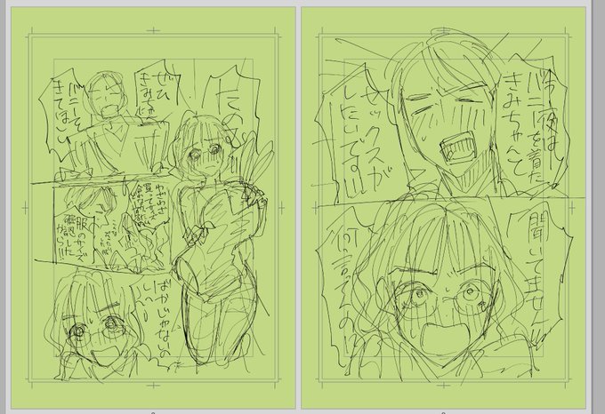 ネームをやっています 