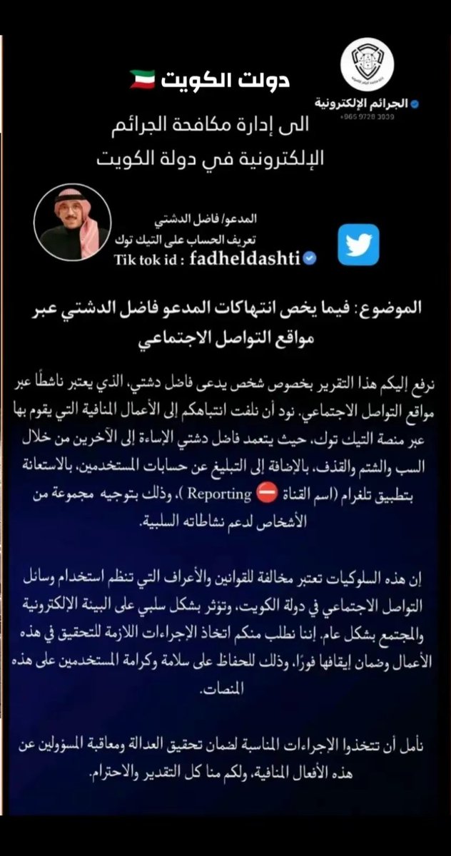 Mika103479742's tweet photo. @Moi_kuw #فاضل_دشتي_يسب_الدول_العربية #محاسبة_فاضل_دشتي #لكويت #دولة_الكويت # https://t.co/gmuy2tozr7