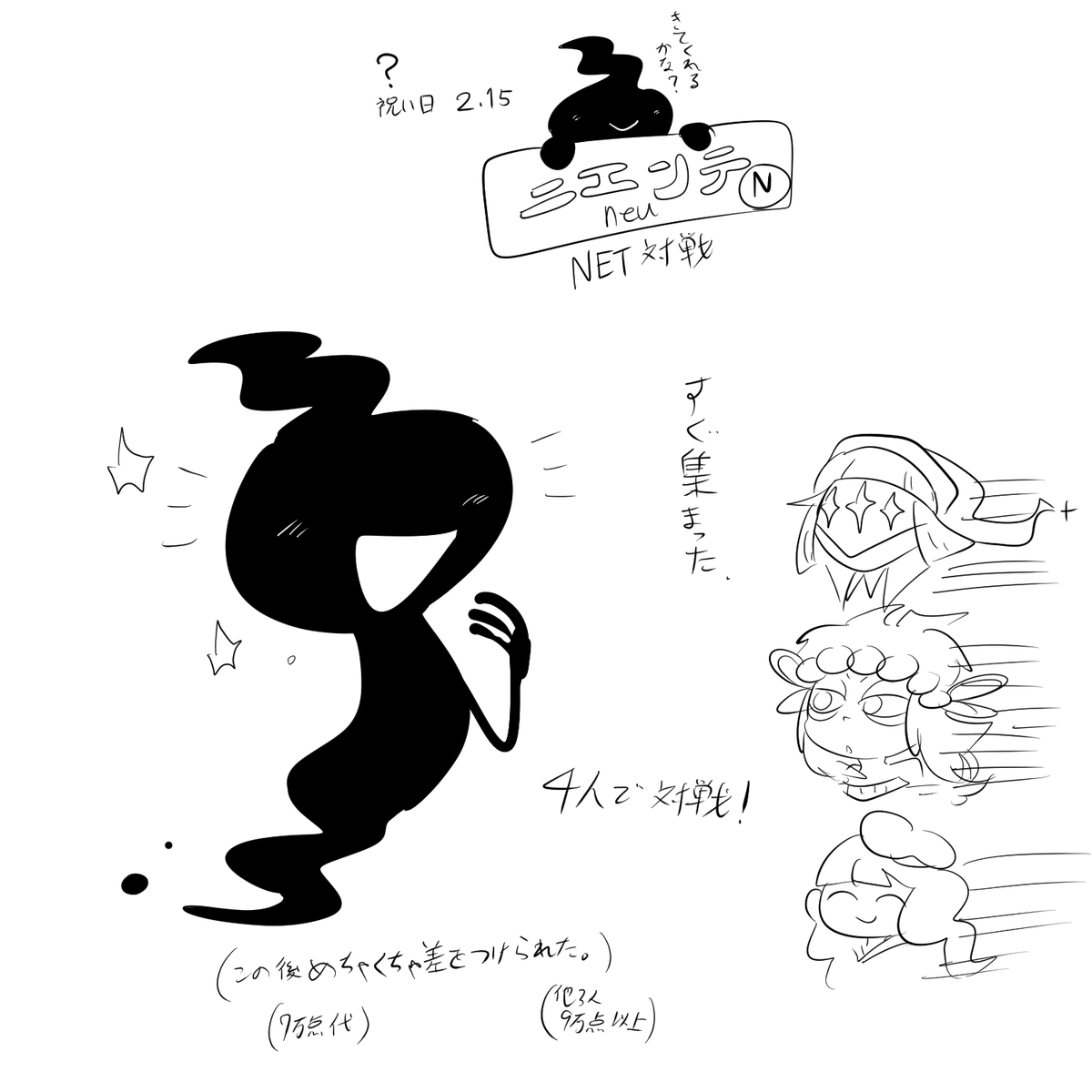 ?くんの誕生日にかけつけてくれたみたいで嬉しかった。 
