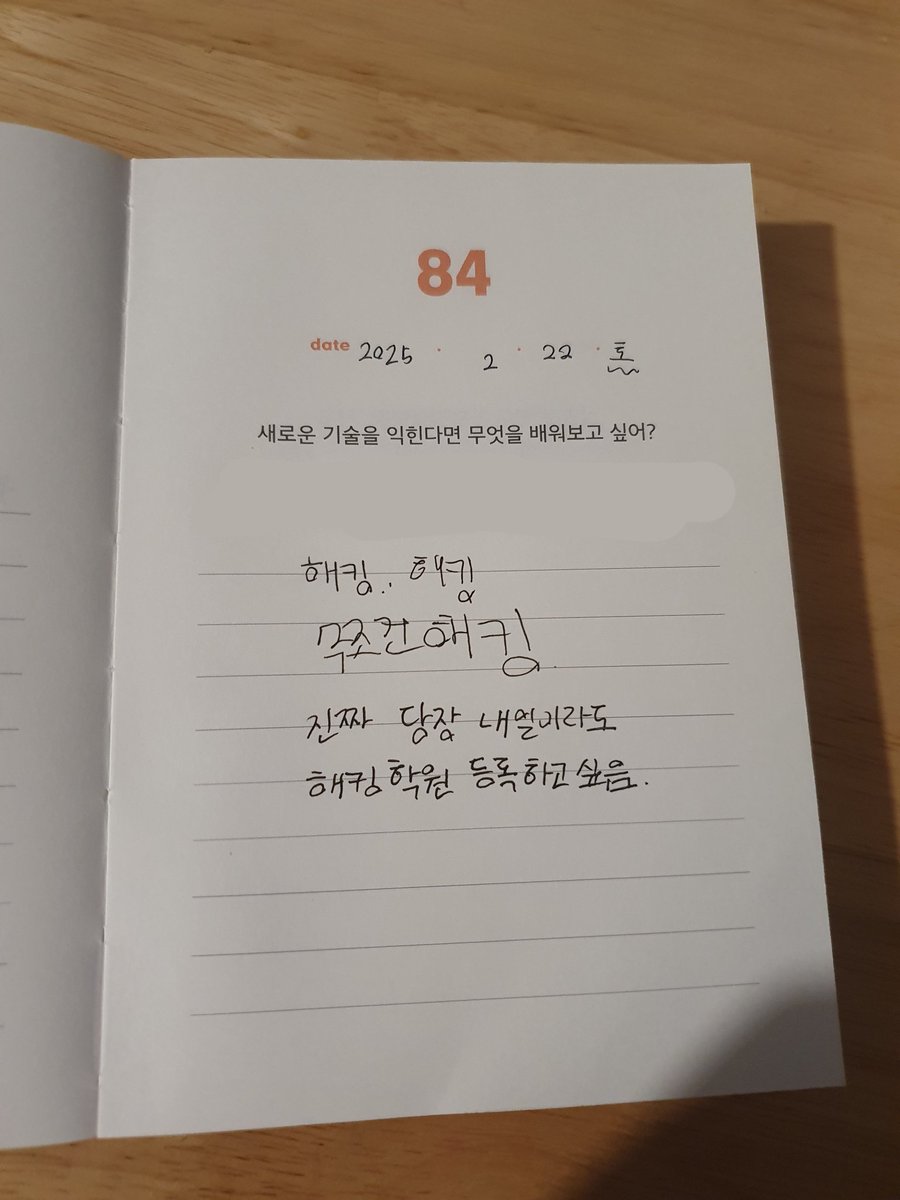 사기를 당하고 꿈이생겼다