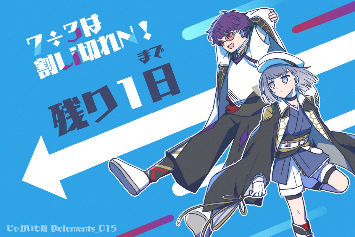 ❄️7÷3は割Li切れN！⭐まであと【1日】！

本日のカウントダウンは
『じゃがいも畑』のお芋さん（<a href="/elements_015/">お芋🥔西1ク19a</a>）です。
素敵な作品をありがとうございました！

#ななわるさんカウントダウン