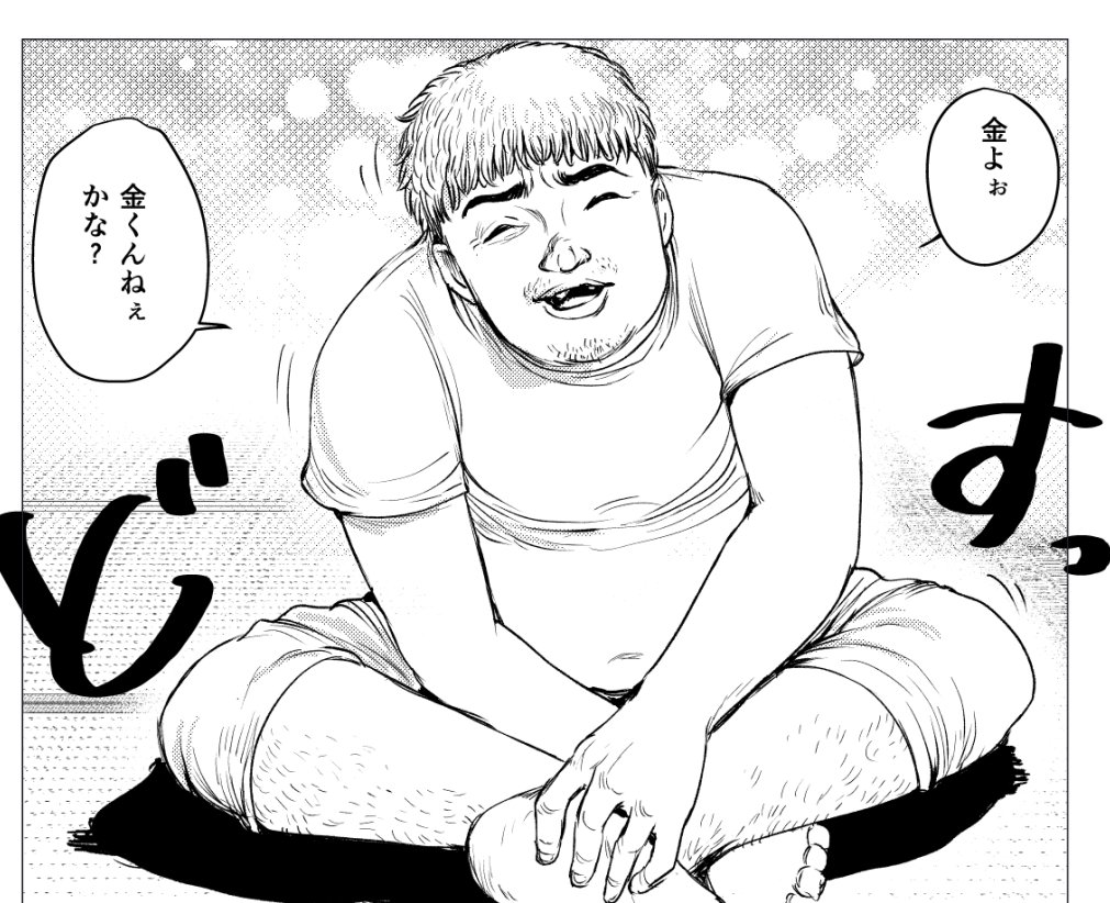 おれの父親だった男がモデル 