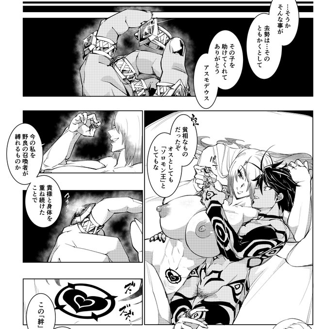 和姦本なのにザコオス愚弄パートが存在する驚異の構成。ラス1頁!ただしその後表紙も描かねばならぬ… 