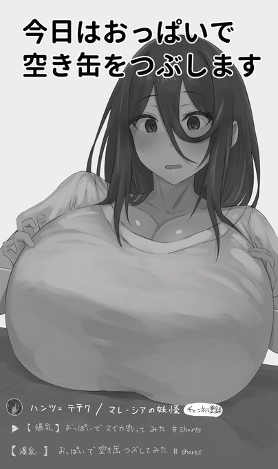 妖怪マニアの受難#おまけ 