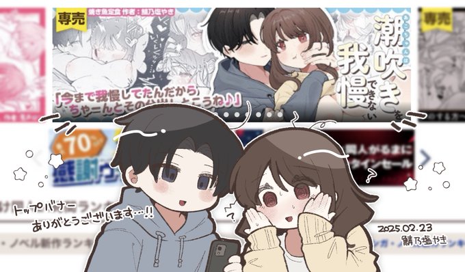 がるまに様に素敵なバナーを作っていただきました...!!嬉し〜〜〜!!!🩵🩷🤎

連休のお供に🐳➡️ https://t.co/LkXKhE9EH4 