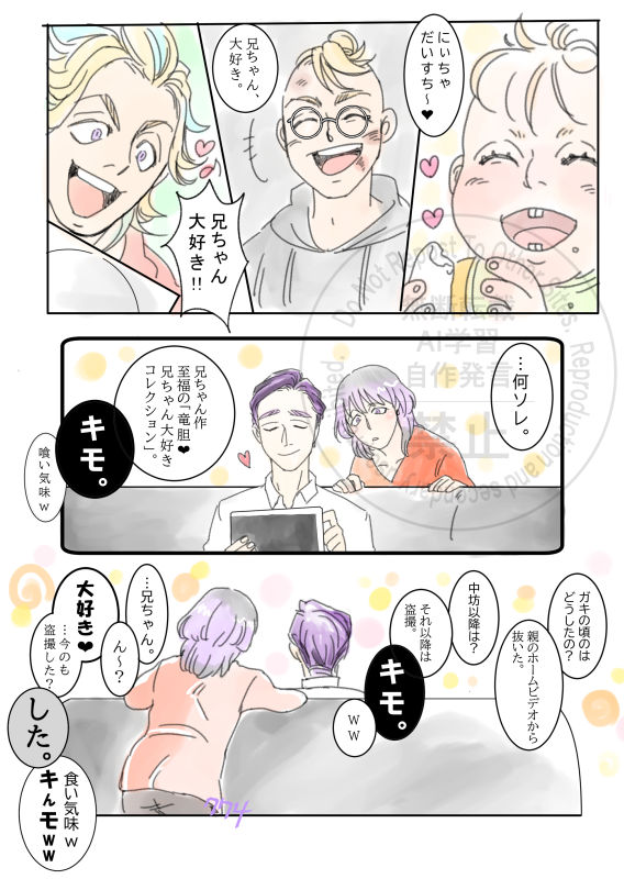 ひぃひぃ、最終日も遅刻でタイムオーバー参加です💦
世の中の猫の日に便乗すれば良かったと思いながら、イチャコラ仲良し大人兄弟をポイ…!

少ぉ～し丸くなった兄ちゃんと、少しだけ生意気になった弟で末永く平和にお幸せに!!
初兄弟でしたが企画に参加出来て楽しかったです！
#蘭竜ワンドロワンライ