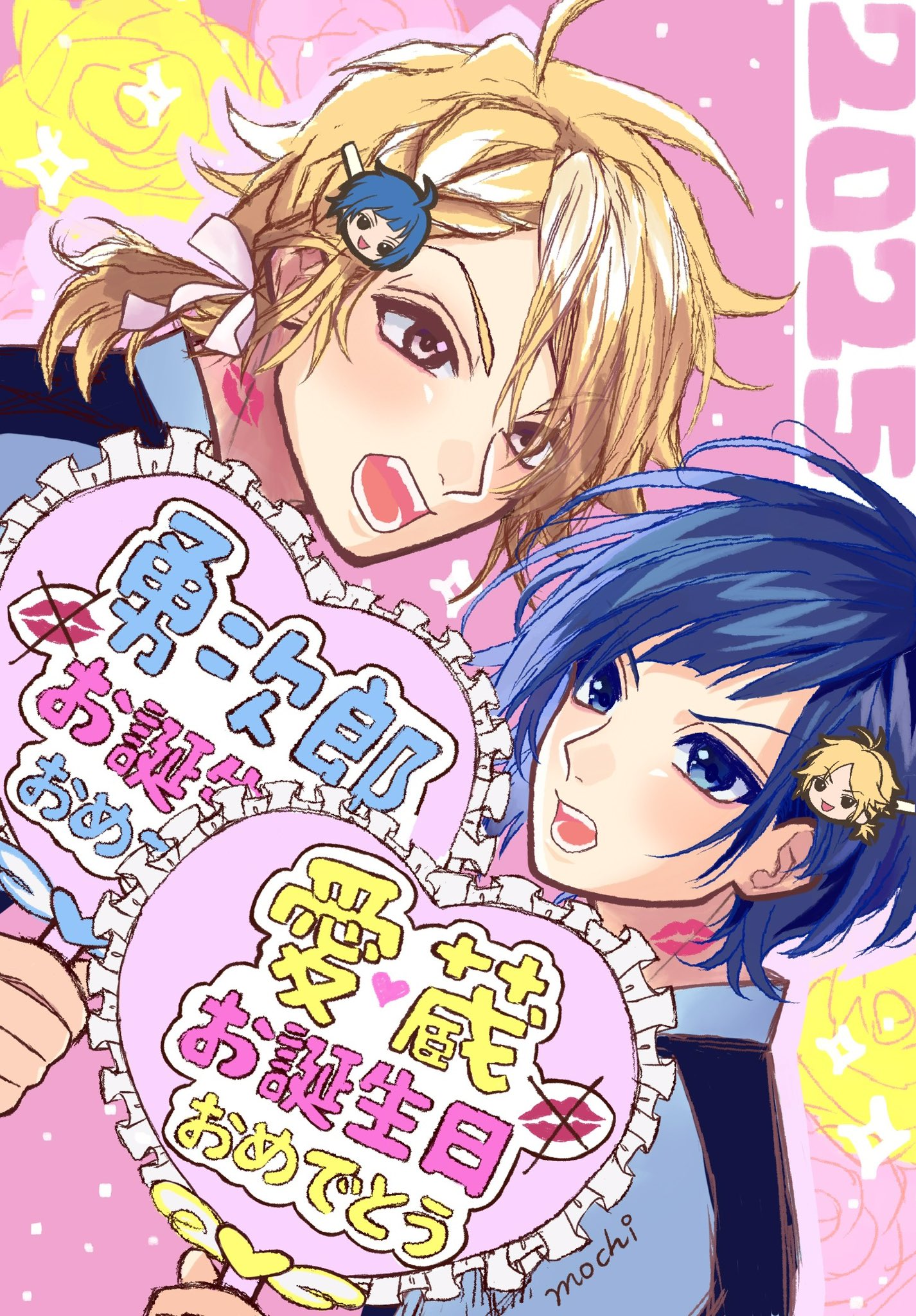 LIP×LIP 勇次郎 愛蔵 うちわ HoneyWorks 勇次郎 まとめ売り LIP×LIP