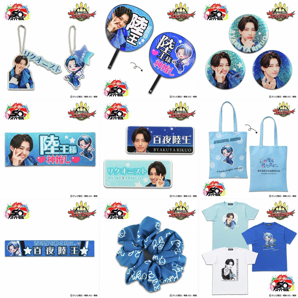 なんとなんと今日はキャラソンに続き、 グッズまで出ちゃいます