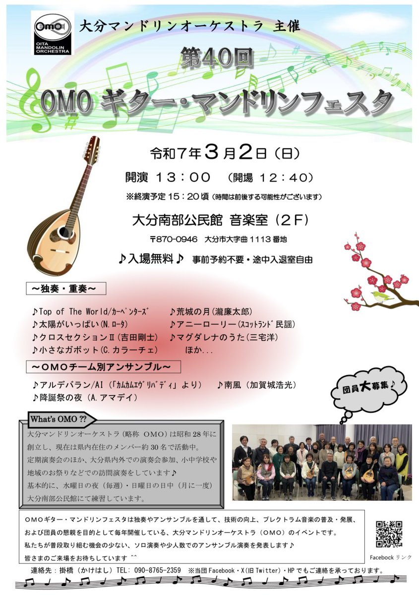 omo_mandolin's tweet photo. 「OMOギター・マンドリンフェスタ」は本日13時から、大分南部公民館です🙂
ただいまリハ中…
ぜひお気軽にお越しくださいね( •ᴗ•)*♪ https://t.co/KMB5EInWUU