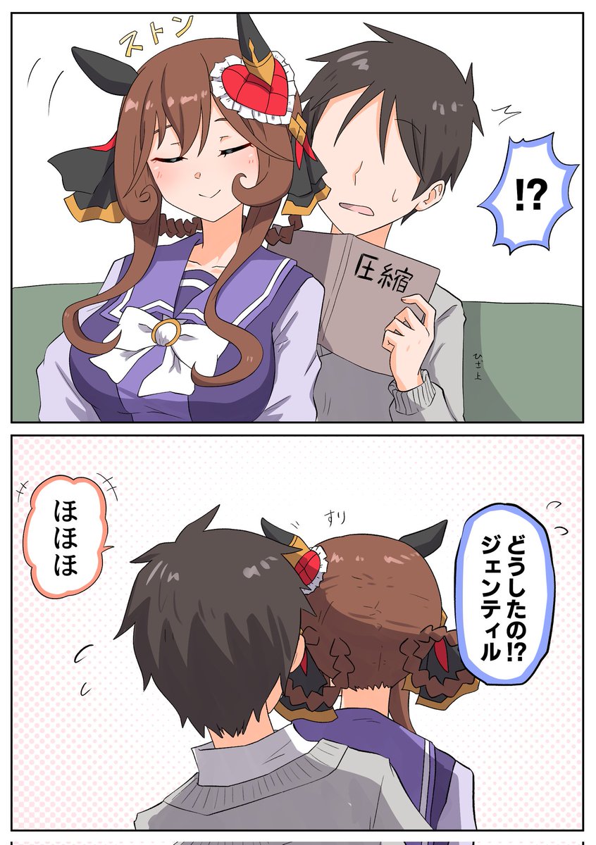 #ウマ娘 