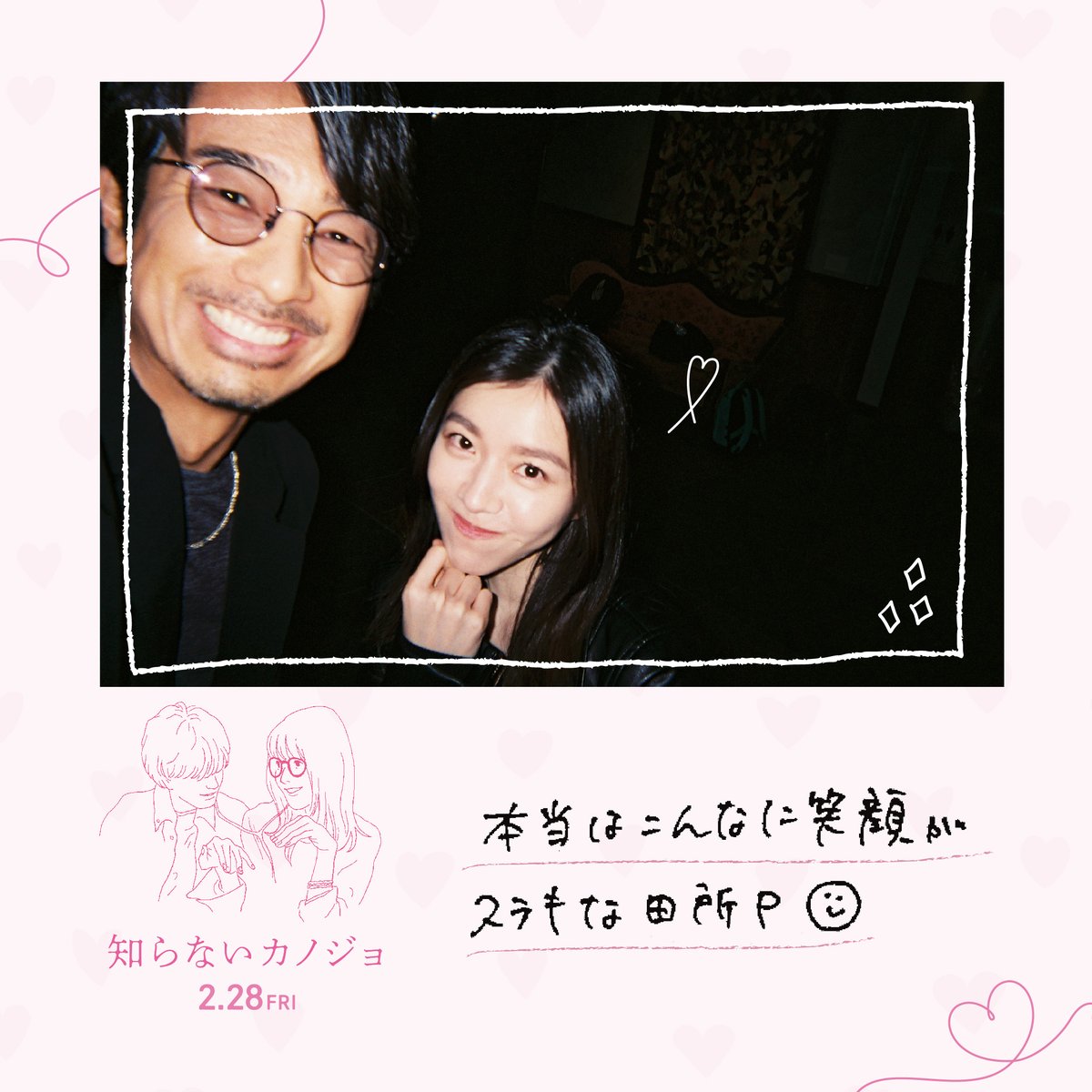 shiranai_kanojo's tweet image. 𝗥𝗜𝗞𝗨&𝗠𝗜𝗡𝗔𝗠𝗜
𝖯𝗁𝗈𝗍𝗈 𝖺𝗅𝖻𝗎𝗆
౽✍︎ #milet
┈┈┈┈┈┈┈♡
😎🩷
#milet #眞島秀和
#知らないカノジョ
大ヒット上映中🎥