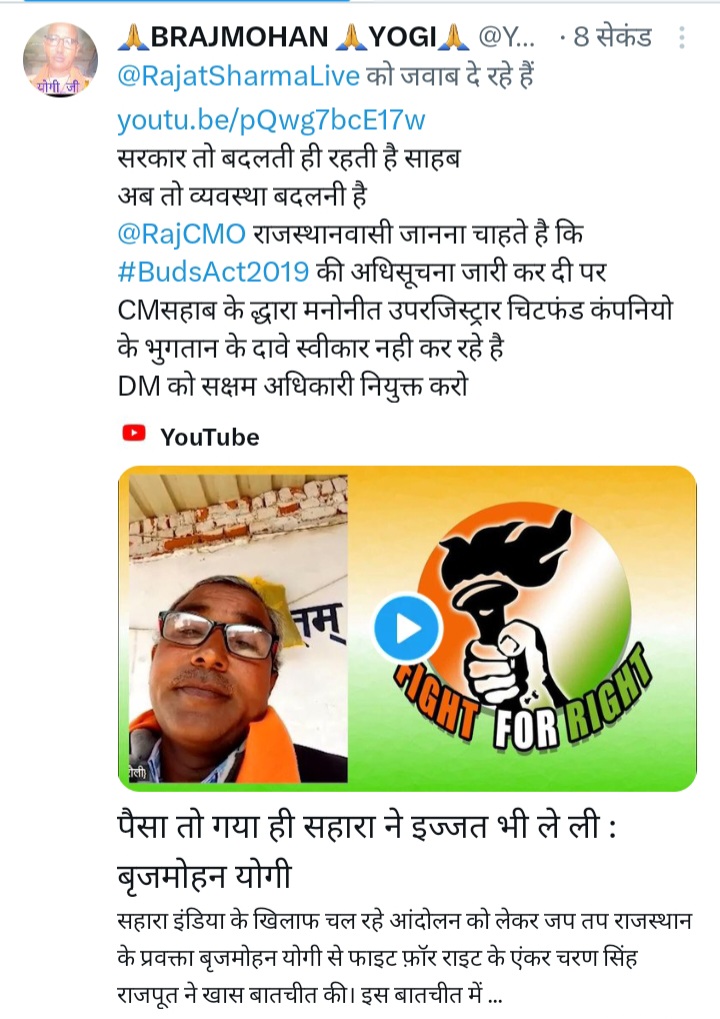 <a href="/RajatSharmaLive/">Rajat Sharma</a> *जीवन में घमंड किस चीज का किया जाय
क्योंकि..दौलत एक झटके में,
खूबसूरती एक बीमारी में ~और
#इज्जत एक गलती से ख़त्म हो जाती है!
इसलिए हर हाल में सरल व सहज रहना ही श्रेयस्कर है
<a href="/PMOIndia/">PMO India</a> <a href="/RajCMO/">CMO Rajasthan</a>
चिटफंड से भुगतान लिए #BudsAct2019 कानून का अनुपालन धरातल पर करवाए सरकार पीड़ित~9610981158