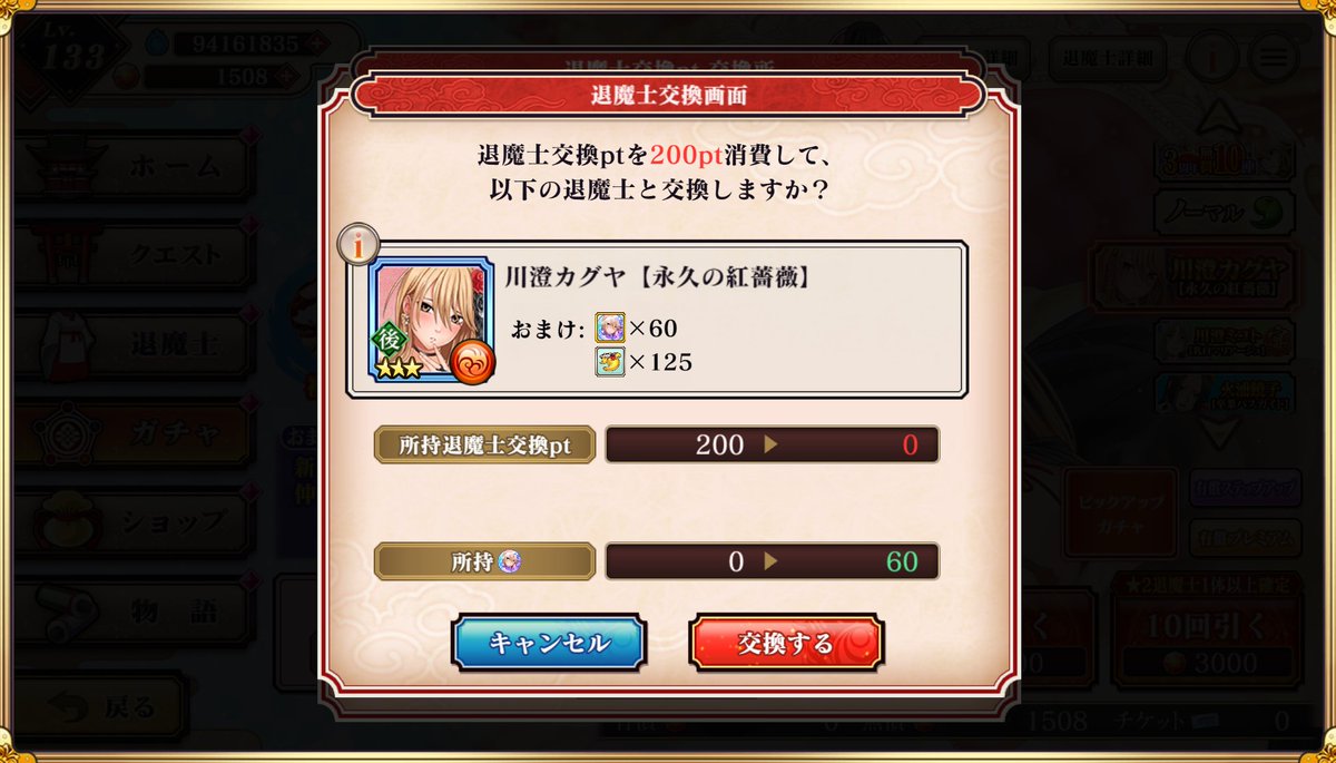 UResaotoko5's tweet image. 200連目がカグヤなのは芸術点が高すぎんだろ… _(:3」∠)_
#クリムゾン #クリムゾン妖魔大戦 #女の子が絶対負けないRPG