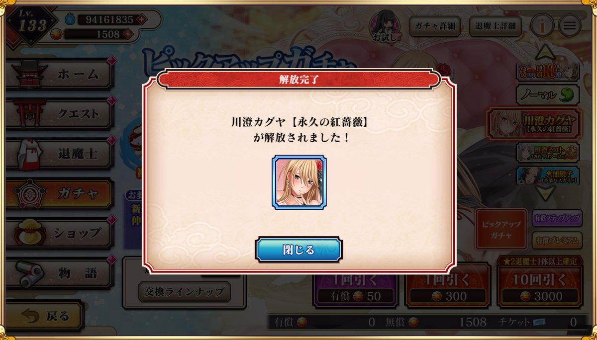 UResaotoko5's tweet image. 200連目がカグヤなのは芸術点が高すぎんだろ… _(:3」∠)_
#クリムゾン #クリムゾン妖魔大戦 #女の子が絶対負けないRPG