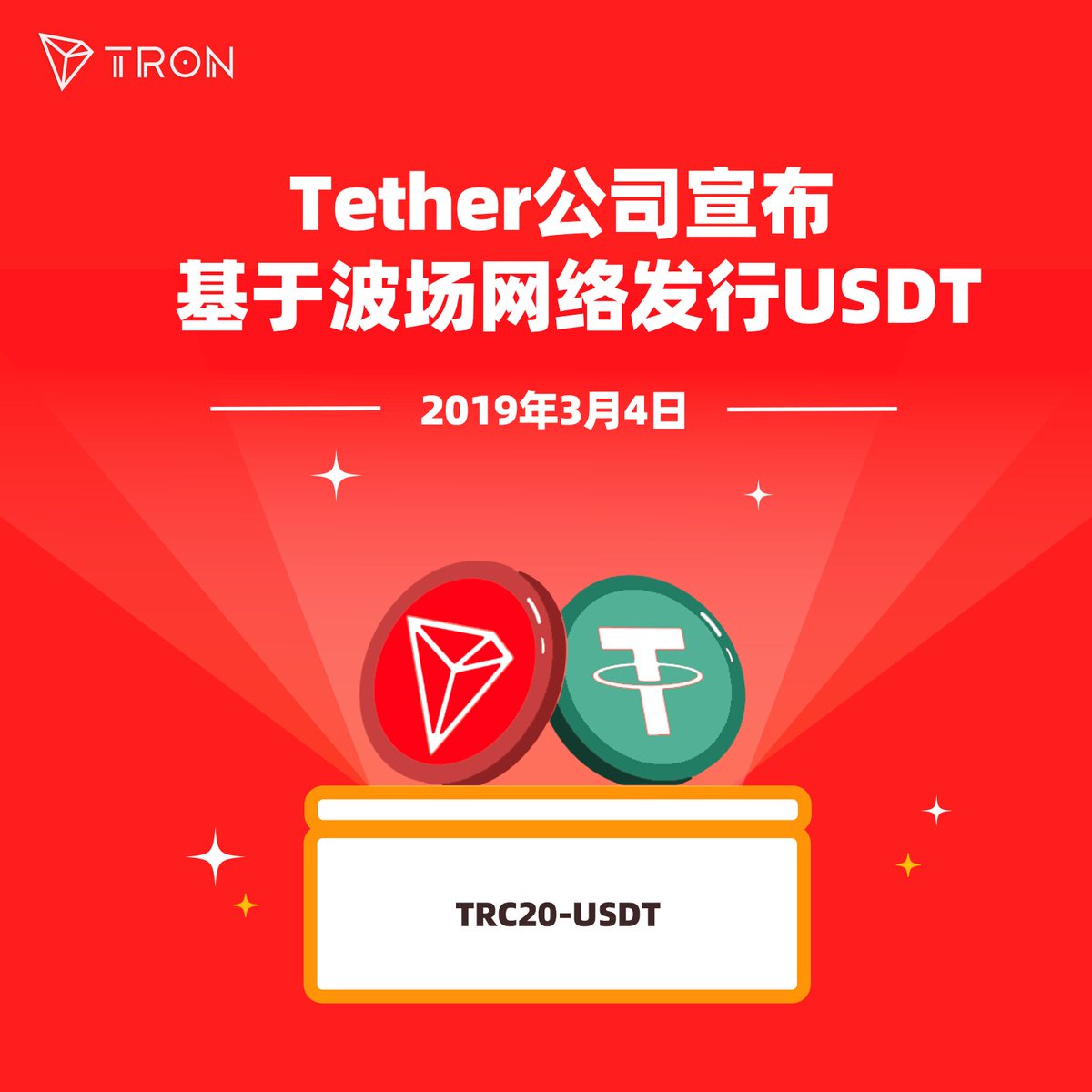 🌟2019年3月4日，Tether公司宣布在波场网络上发行稳定币#TRC20-#USDT，成为波场#TRON 发展史上的重要时刻。  TRC20-USDT具备转账速度快、安全性高、交易费用低等特点，一经发行就迅速成为众多加密爱好者和新用户的首选。  🙌目前，TRC20-USDT的流通量已达637亿枚，在人们的 ...