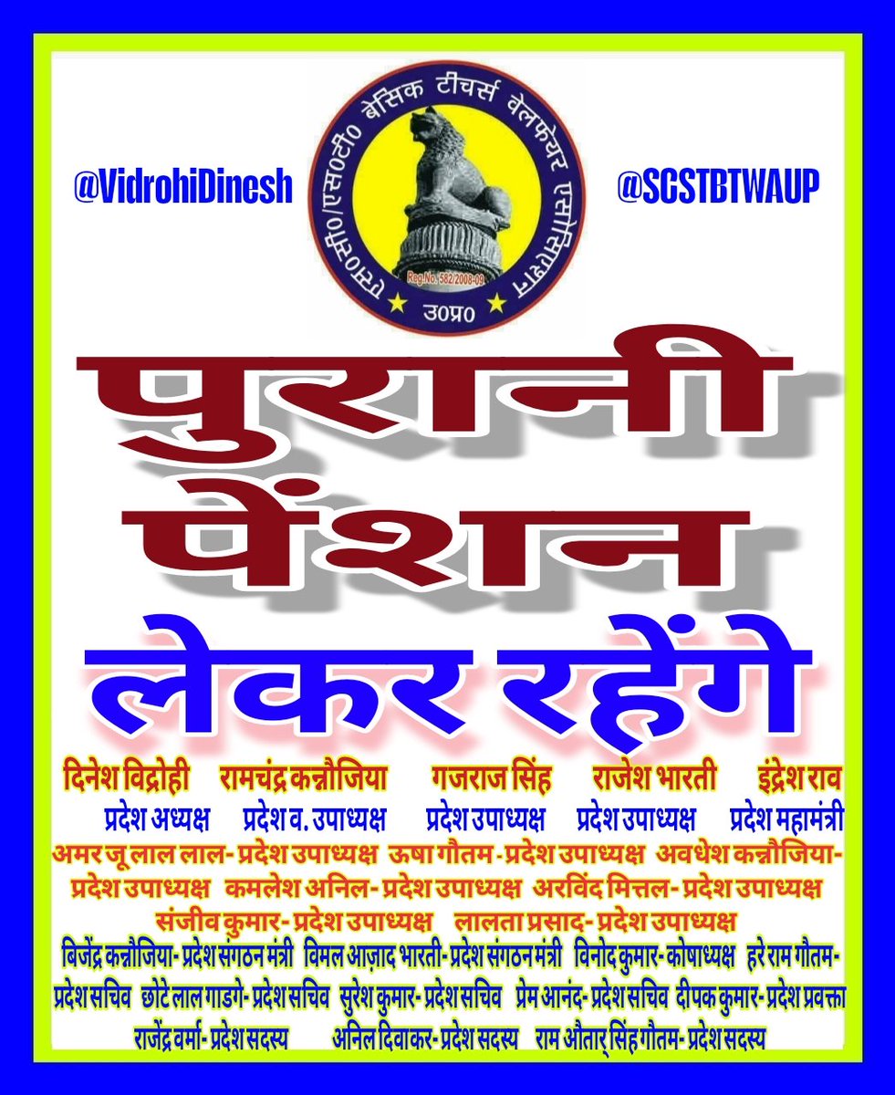 हम सिर्फ OPS लेकर रहेंगे
#OPS
#OPS_लागू_करो 
<a href="/PMOIndia/">PMO India</a> 
<a href="/vijaykbandhu/">Vijay Kumar Bandhu</a> <a href="/BasantMaster1/">Basant</a> 
<a href="/Chandra11224280/">C.P.rao</a> 
<a href="/MdAarif09250997/">Mohd. Aarif Khan 6.8K 🇮🇳</a> 
<a href="/VidrohiDinesh/">Dinesh vidrohi</a> <a href="/EbnishShekh/">Shekh Ebnish Mansuri</a> 
<a href="/SuryawaSingh/">Pratapsingh Suryawansh</a> 
<a href="/1984_itsme24889/">Ramendri #OPS प्रेमी</a> <a href="/KewatSoma/">Soman Kewat 9.4K</a> 
<a href="/logontosantosh/">Dr. Santosh Kumar</a> <a href="/ParvatiVishwak1/">Parvati Vishwakarma</a>
<a href="/RajuRajakEtawah/">🆁🅰🅹🆄 🆁🅰🅹🅰🅺 🅴🆃🅰🆆🅰🅷</a> 
<a href="/DeepakKumarJhs/">Deepak Kumar</a> <a href="/RameshGautamm/">Ramesh Gautam</a>