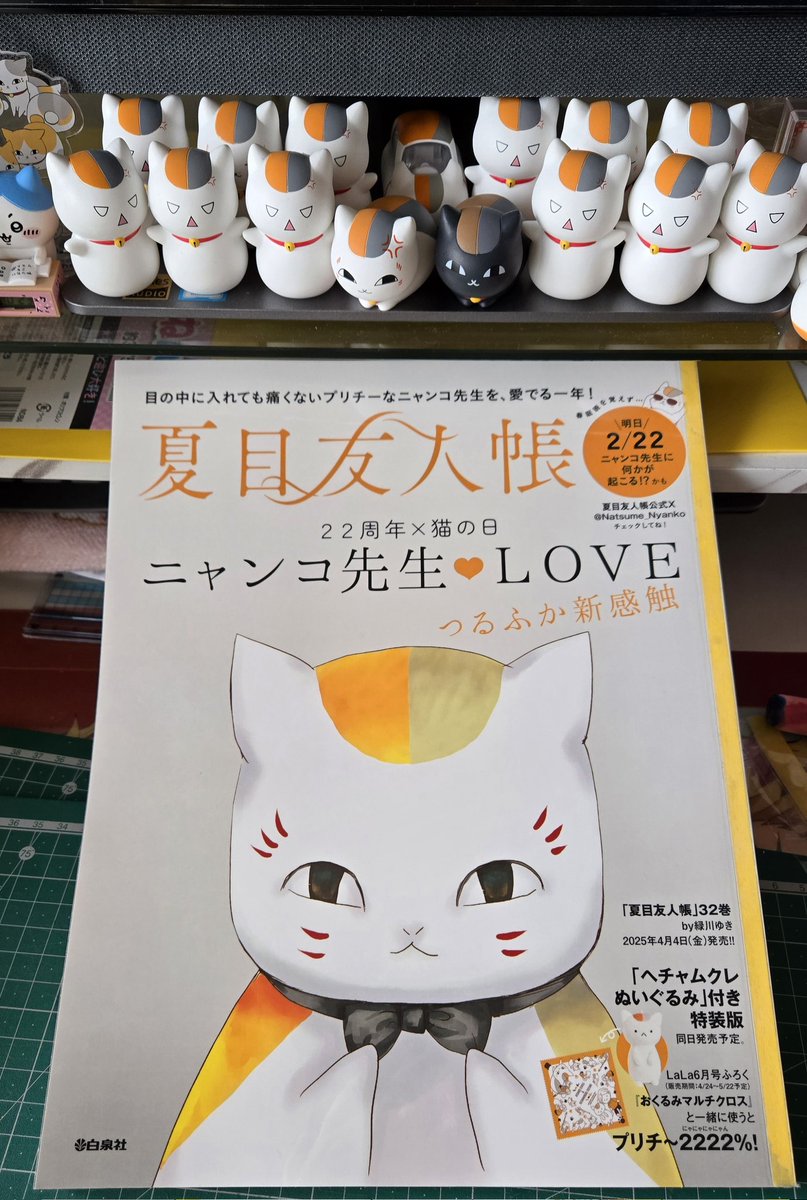 にゃんこ先生様確認ページ 夏目@にゃんぱらー on X