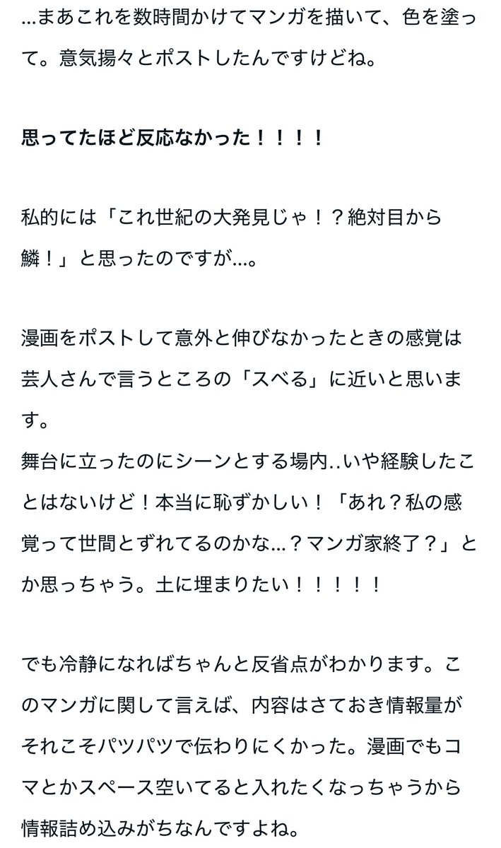 2月末の振り返りnoteは先日衝動で描いたエッセイ漫画の反省点!
注意⚠️漫画情報量の過積載!! 