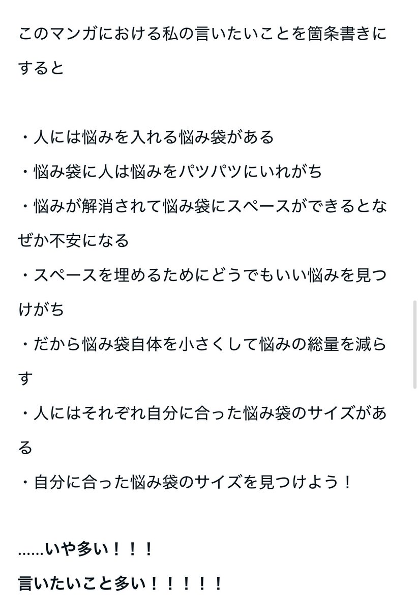 2月末の振り返りnoteは先日衝動で描いたエッセイ漫画の反省点!
注意⚠️漫画情報量の過積載!! 